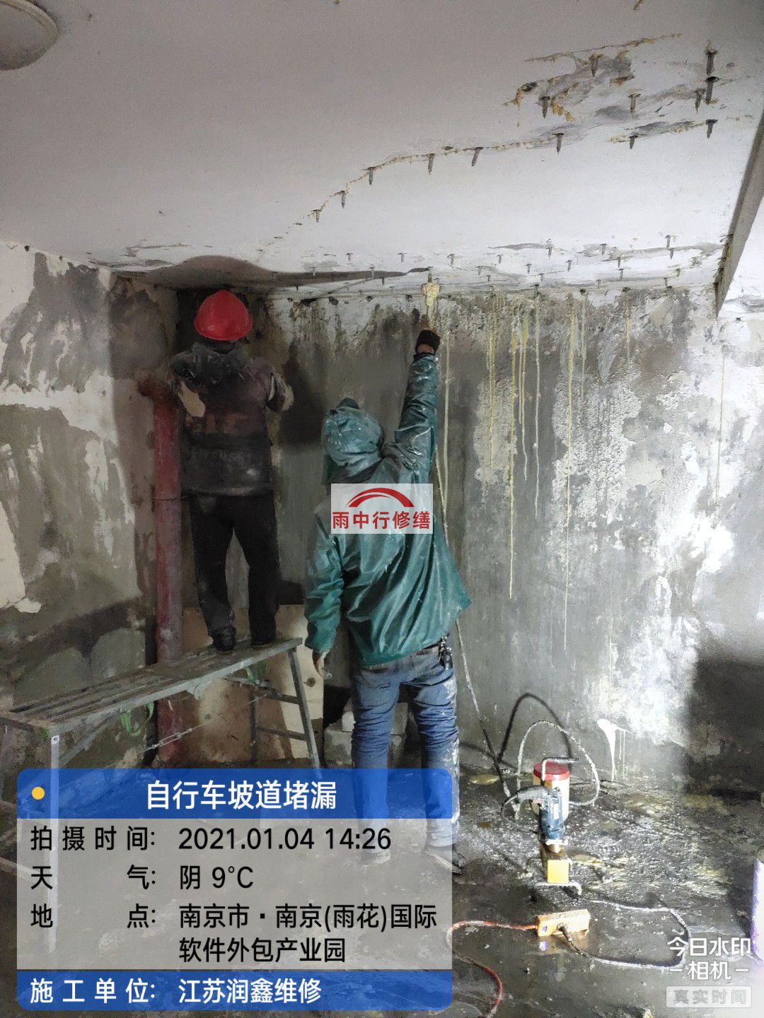 黄州地下室堵漏