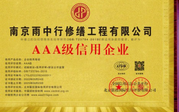 黄州企业资质认证