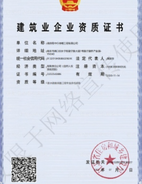 黄州防水防腐资质证书