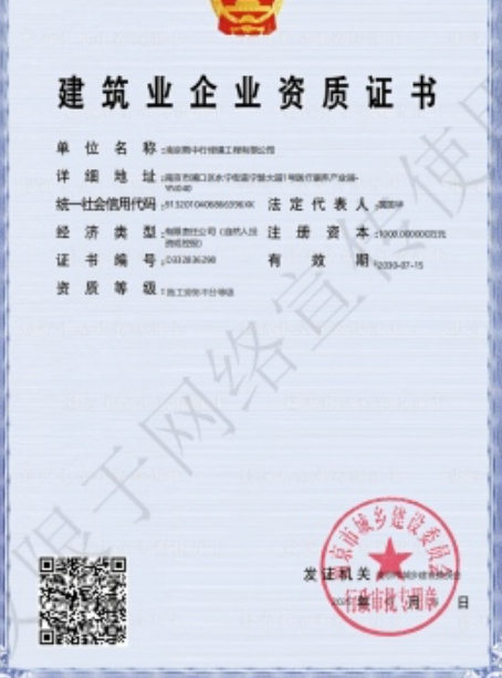 黄州建筑施工资质证书